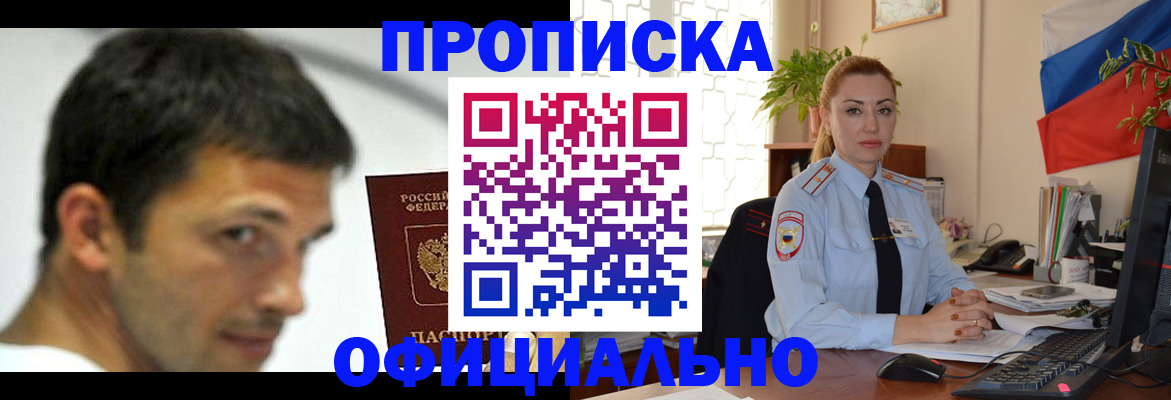 прописка паспорт в Лебедяни